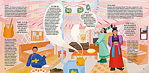 Кочевники: традиции и технологии