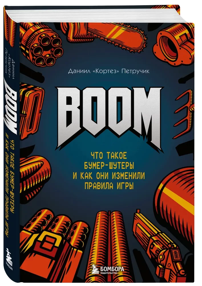 BOOM. Kas ir bumeršūteri un kā tie mainīja spēles noteikumus