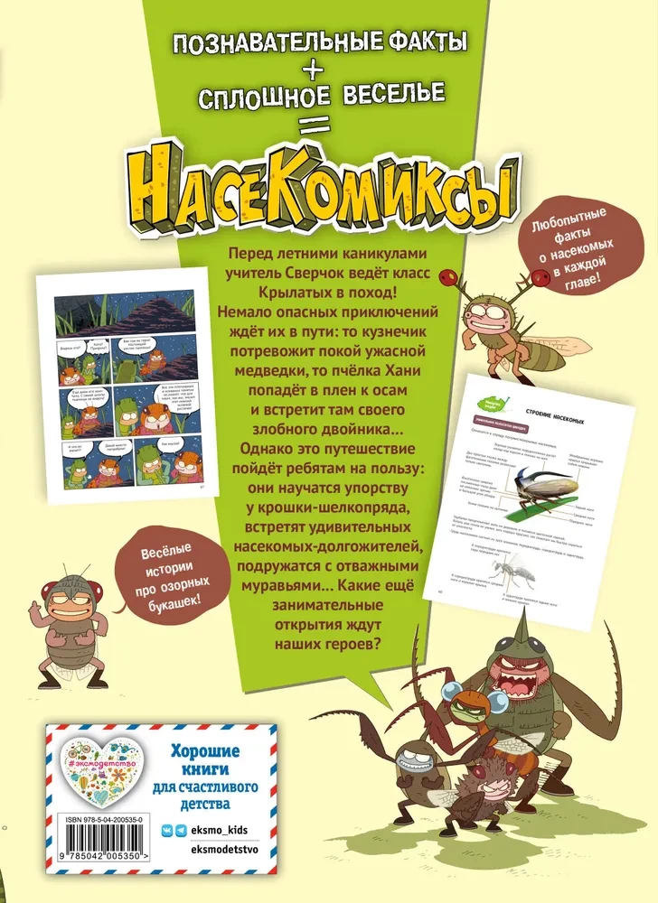NaseKomiksi. Klibis nonāk nepatikšanās