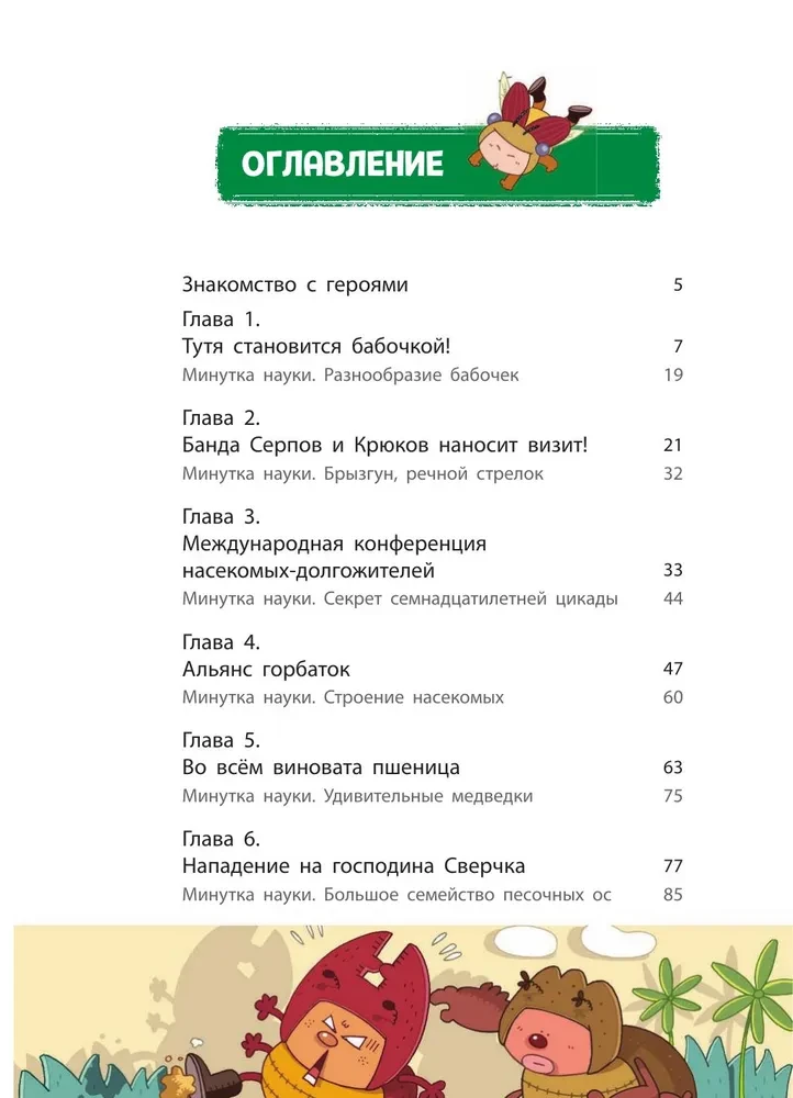 NaseKomiksi. Klibis nonāk nepatikšanās