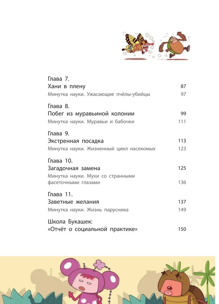 NaseKomiksi. Klibis nonāk nepatikšanās