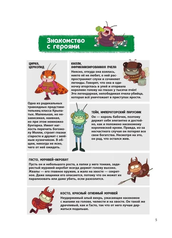 NaseKomiksi. Klibis nonāk nepatikšanās