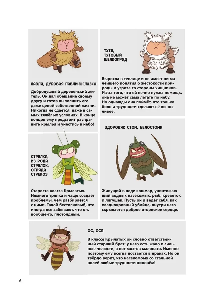 NaseKomiksi. Klibis nonāk nepatikšanās