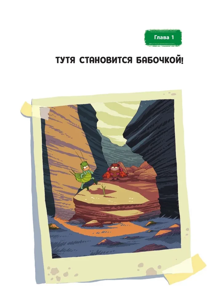 NaseKomiksi. Klibis nonāk nepatikšanās