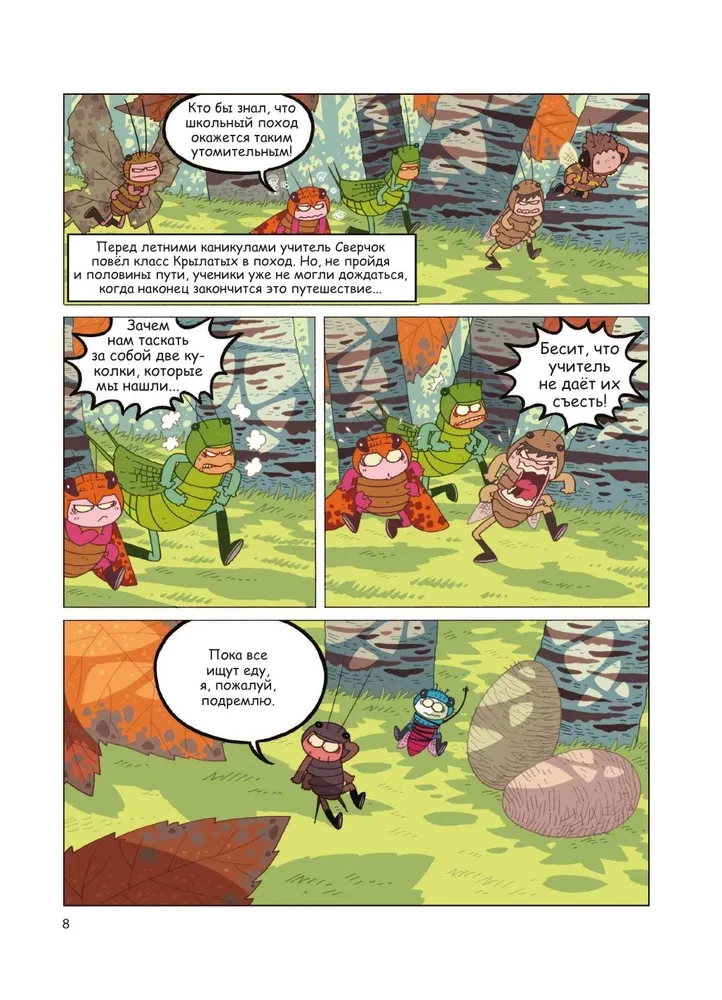 NaseKomiksi. Klibis nonāk nepatikšanās
