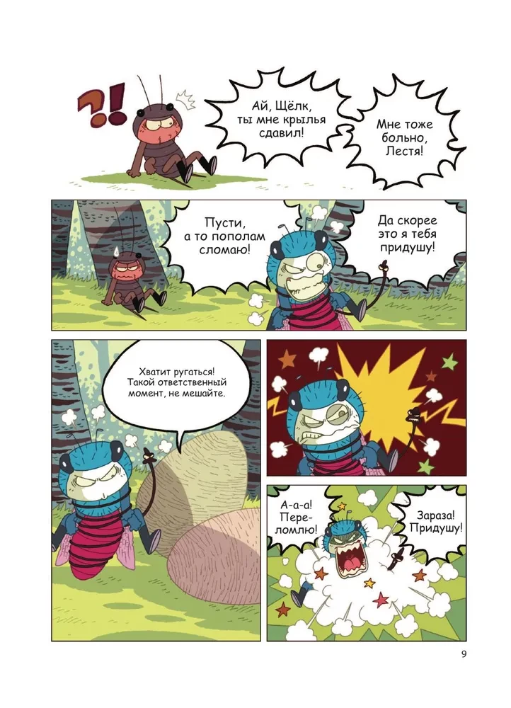 NaseKomiksi. Klibis nonāk nepatikšanās