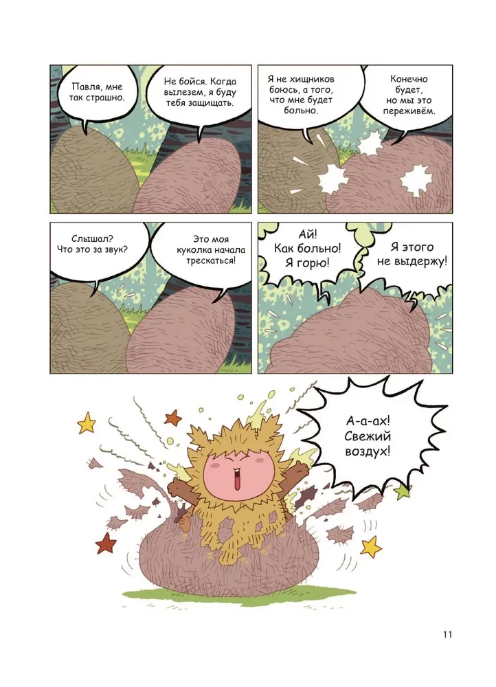 NaseKomiksi. Klibis nonāk nepatikšanās