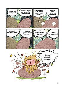 NaseKomiksi. Klibis nonāk nepatikšanās