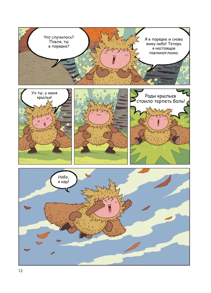 NaseKomiksi. Klibis nonāk nepatikšanās