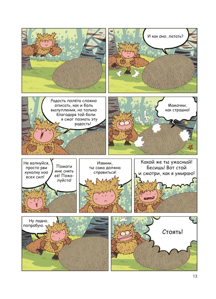 NaseKomiksi. Klibis nonāk nepatikšanās