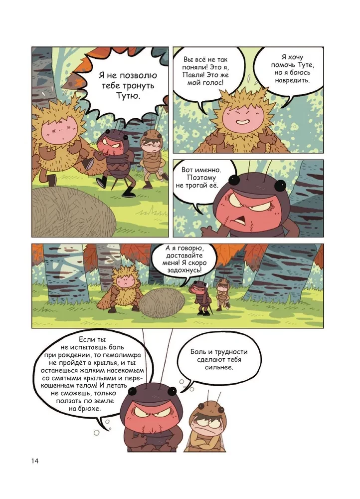 NaseKomiksi. Klibis nonāk nepatikšanās