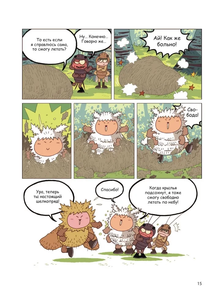 NaseKomiksi. Klibis nonāk nepatikšanās