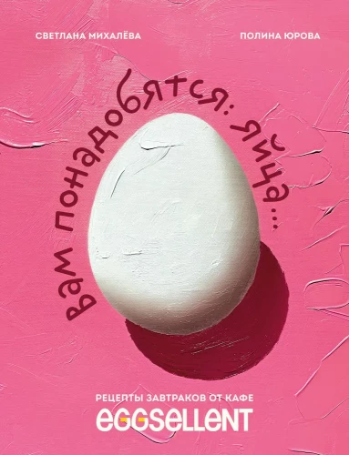 Jums būs nepieciešami olas. Brokastu receptes no kafejnīcas EGGSELLENT