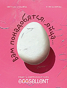 Jums būs nepieciešami olas. Brokastu receptes no kafejnīcas EGGSELLENT