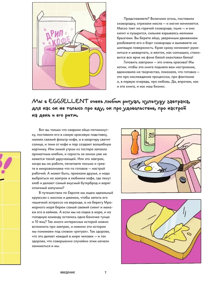Jums būs nepieciešami olas. Brokastu receptes no kafejnīcas EGGSELLENT