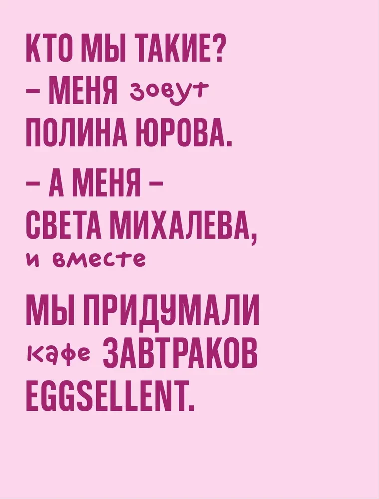 Jums būs nepieciešami olas. Brokastu receptes no kafejnīcas EGGSELLENT
