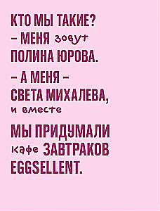 Jums būs nepieciešami olas. Brokastu receptes no kafejnīcas EGGSELLENT
