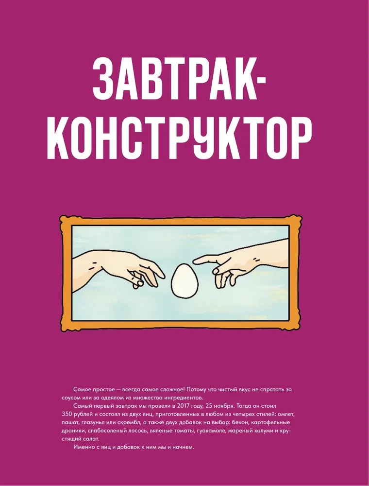 Jums būs nepieciešami olas. Brokastu receptes no kafejnīcas EGGSELLENT