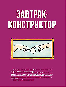 Jums būs nepieciešami olas. Brokastu receptes no kafejnīcas EGGSELLENT