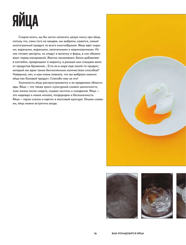 Jums būs nepieciešami olas. Brokastu receptes no kafejnīcas EGGSELLENT