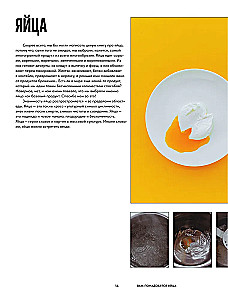 Jums būs nepieciešami olas. Brokastu receptes no kafejnīcas EGGSELLENT