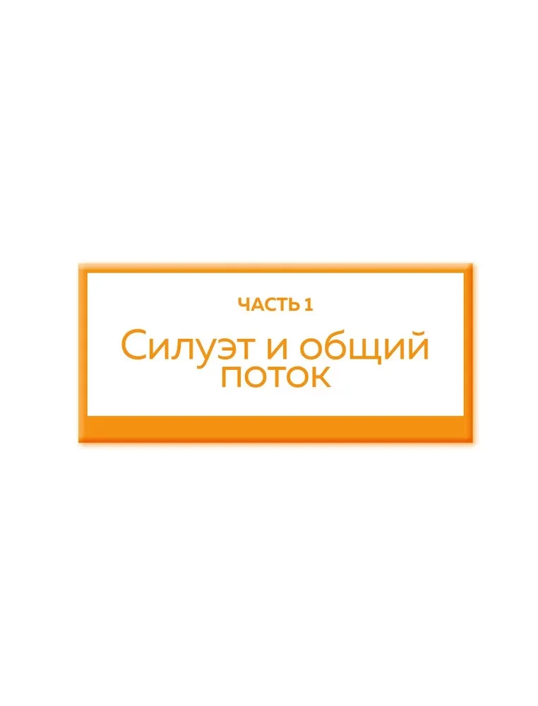 Твой первый персонаж. Полное пособие для начинающих иллюстраторов и аниматоров (манхва, вебтуны, аниме и манга)
