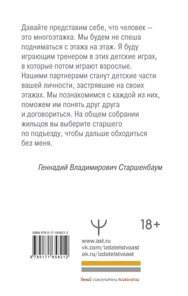 Bērnu traumas, piesaistes veidi, ģimenes scenāriji. Kā tos apstrādāt, lai dzīvotu laimīgi