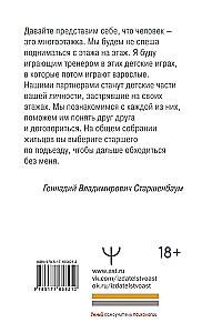 Bērnu traumas, piesaistes veidi, ģimenes scenāriji. Kā tos apstrādāt, lai dzīvotu laimīgi