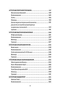 Bērnu traumas, piesaistes veidi, ģimenes scenāriji. Kā tos apstrādāt, lai dzīvotu laimīgi
