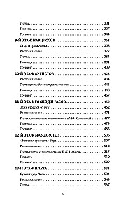 Bērnu traumas, piesaistes veidi, ģimenes scenāriji. Kā tos apstrādāt, lai dzīvotu laimīgi