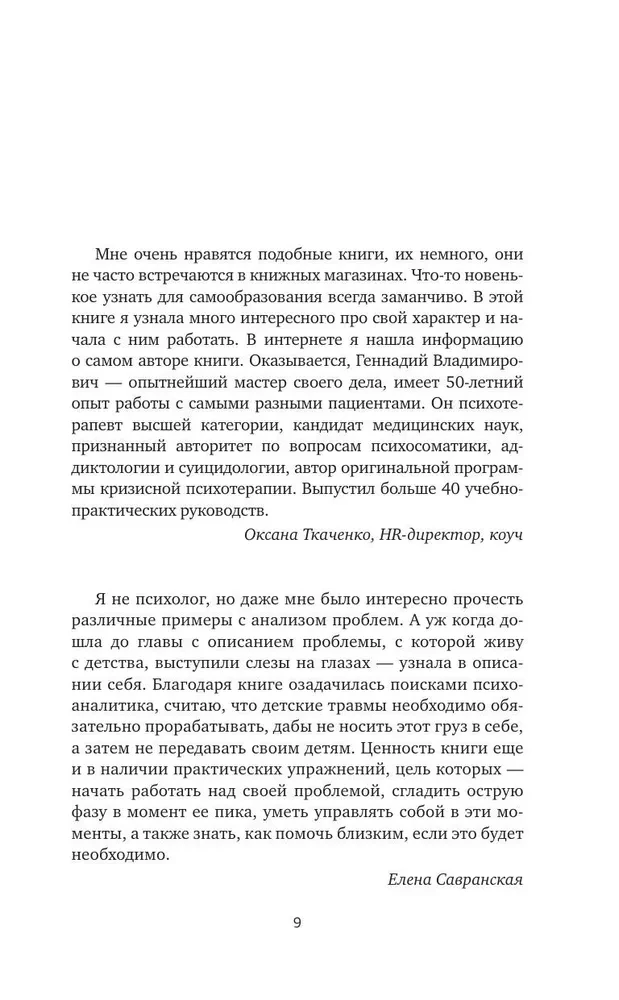 Bērnu traumas, piesaistes veidi, ģimenes scenāriji. Kā tos apstrādāt, lai dzīvotu laimīgi