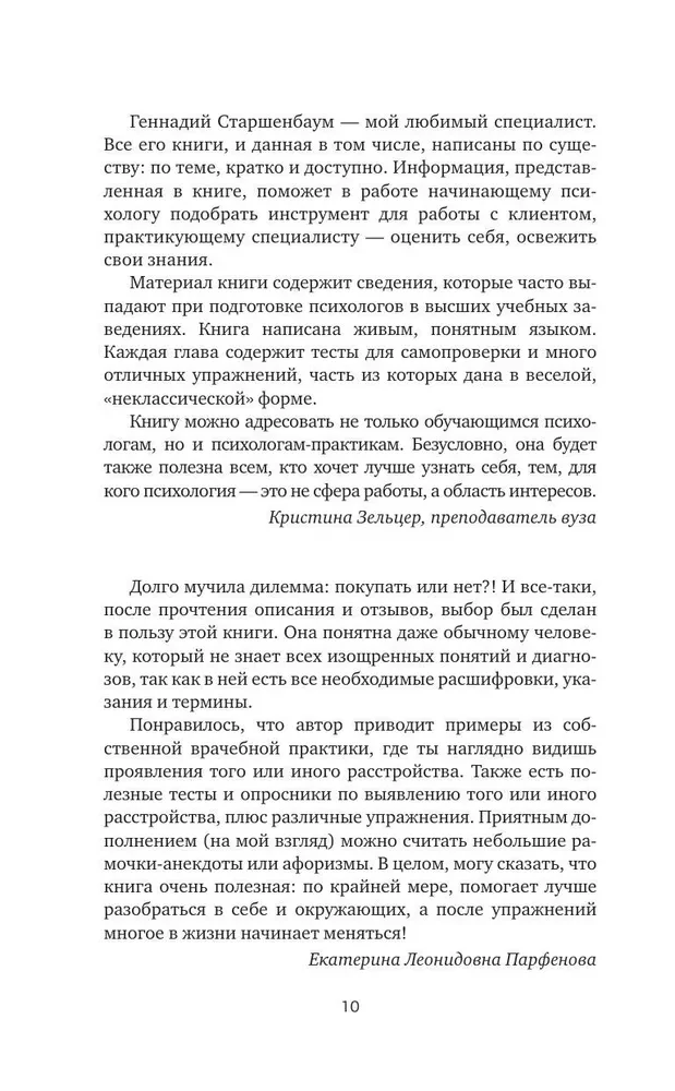 Bērnu traumas, piesaistes veidi, ģimenes scenāriji. Kā tos apstrādāt, lai dzīvotu laimīgi