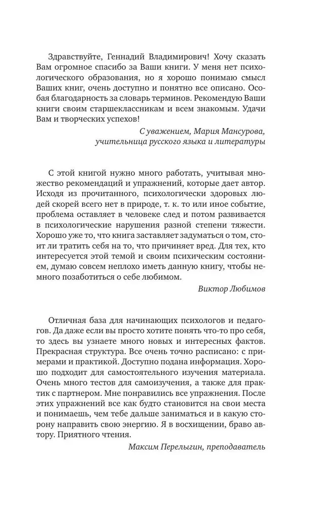 Bērnu traumas, piesaistes veidi, ģimenes scenāriji. Kā tos apstrādāt, lai dzīvotu laimīgi