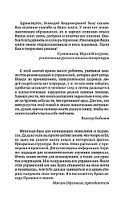 Bērnu traumas, piesaistes veidi, ģimenes scenāriji. Kā tos apstrādāt, lai dzīvotu laimīgi