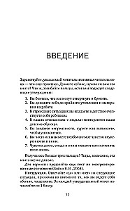 Bērnu traumas, piesaistes veidi, ģimenes scenāriji. Kā tos apstrādāt, lai dzīvotu laimīgi