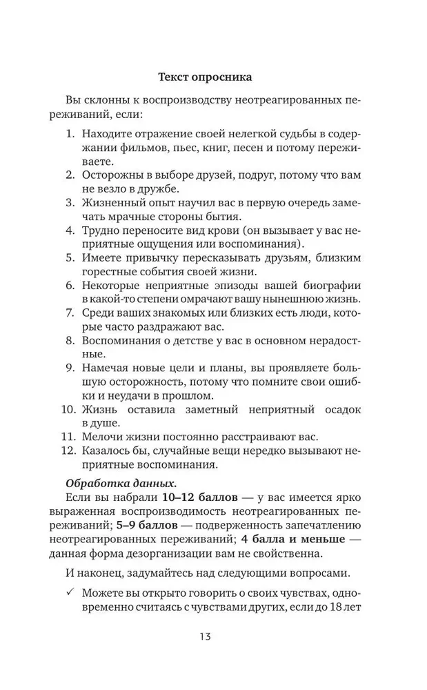 Bērnu traumas, piesaistes veidi, ģimenes scenāriji. Kā tos apstrādāt, lai dzīvotu laimīgi