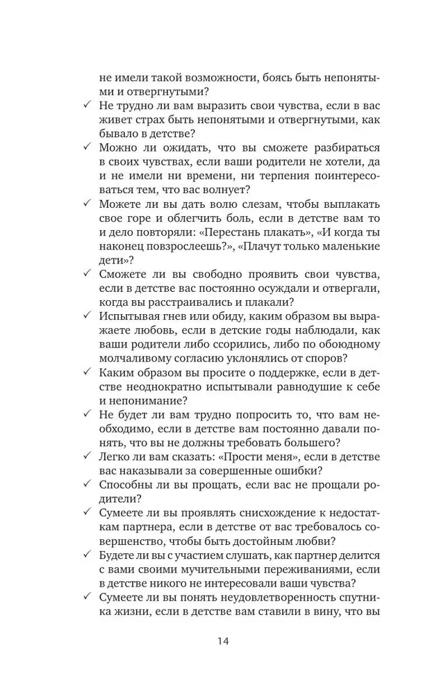 Bērnu traumas, piesaistes veidi, ģimenes scenāriji. Kā tos apstrādāt, lai dzīvotu laimīgi