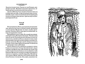 Кортик. Бронзовая птица. Выстрел