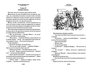 Кортик. Бронзовая птица. Выстрел