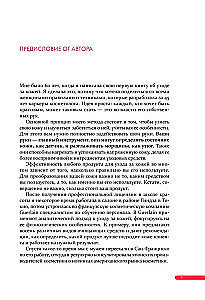 Japāņu revolūcija aiziešanā. Ideāla āda jebkurā vecumā