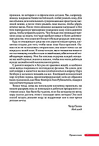 Japāņu revolūcija aiziešanā. Ideāla āda jebkurā vecumā