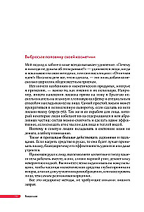 Japāņu revolūcija aiziešanā. Ideāla āda jebkurā vecumā