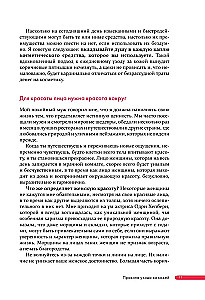 Japāņu revolūcija aiziešanā. Ideāla āda jebkurā vecumā