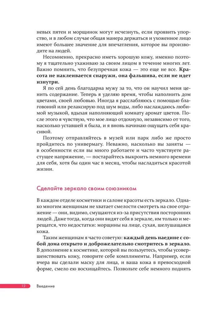 Japāņu revolūcija aiziešanā. Ideāla āda jebkurā vecumā
