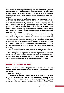 Japāņu revolūcija aiziešanā. Ideāla āda jebkurā vecumā