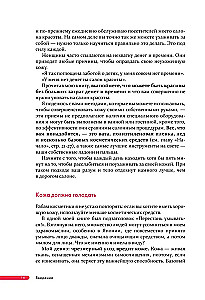 Japāņu revolūcija aiziešanā. Ideāla āda jebkurā vecumā
