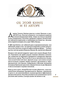 Visbagātākais cilvēks Babilonā. Par ko visbagātākais cilvēks Babilonā nav teicis. Divas grāmatas vienā vāciņā