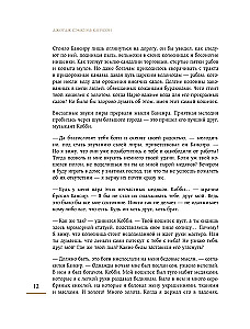 Visbagātākais cilvēks Babilonā. Par ko visbagātākais cilvēks Babilonā nav teicis. Divas grāmatas vienā vāciņā