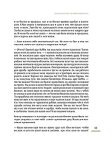 Visbagātākais cilvēks Babilonā. Par ko visbagātākais cilvēks Babilonā nav teicis. Divas grāmatas vienā vāciņā