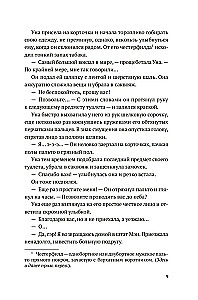Eņģelis ar melnu spārnu
